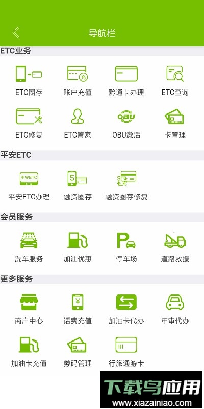 乐享黔程2024最新版最新版截图1