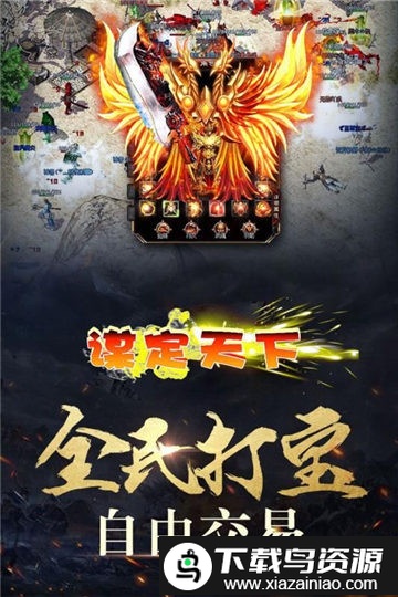 谋定天下红包版游戏截图4