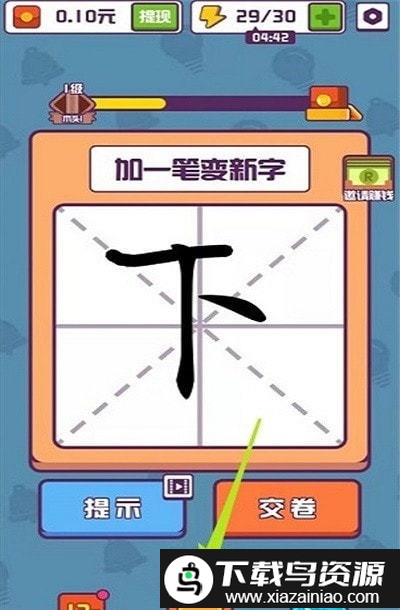 汉字大英雄游戏最新版截图4