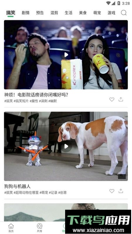 大象影视2024最新版最新版截图1