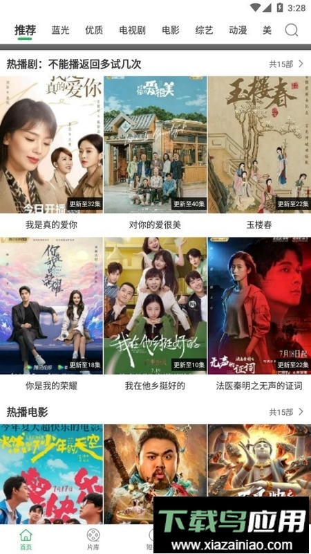 大象影视2024最新版最新版截图2