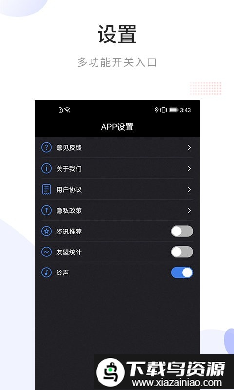 千蝉免费指南针软件最新版截图4