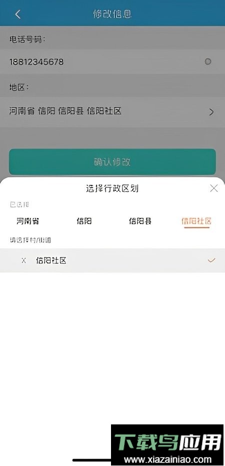 慧仁在线2024最新版最新版截图1