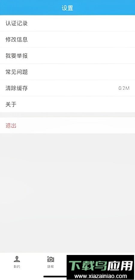 慧仁在线2024最新版最新版截图2