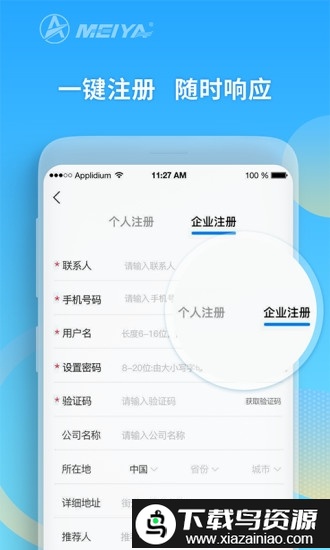 广州美亚航旅最新版截图3