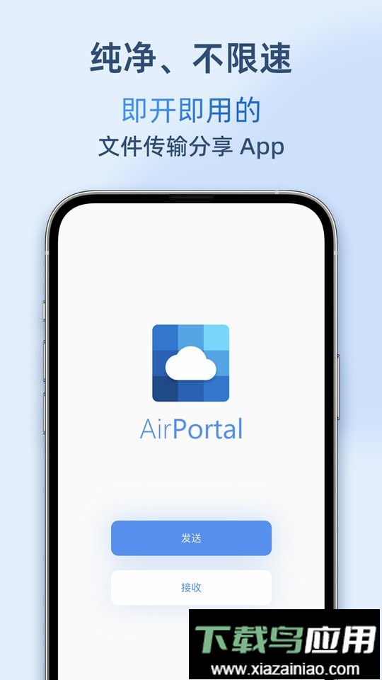 airportal手机版最新版截图1