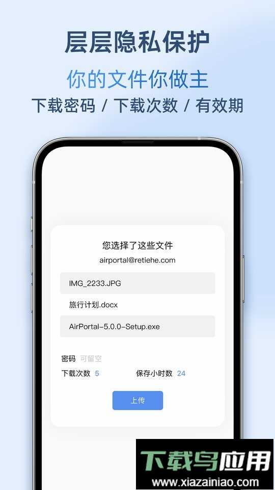 airportal手机版最新版截图2
