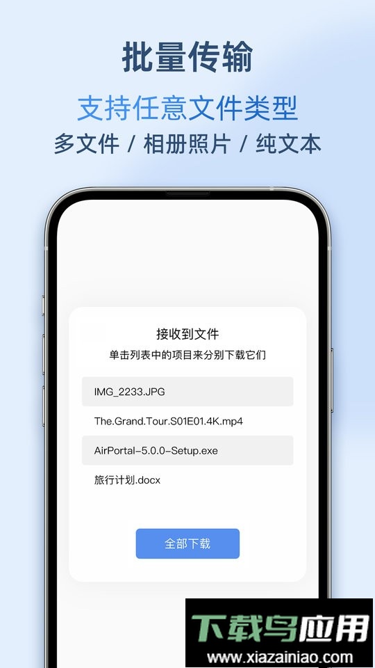 airportal手机版最新版截图4