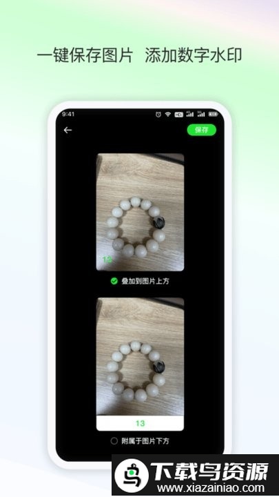 晴点ai数数app截图1
