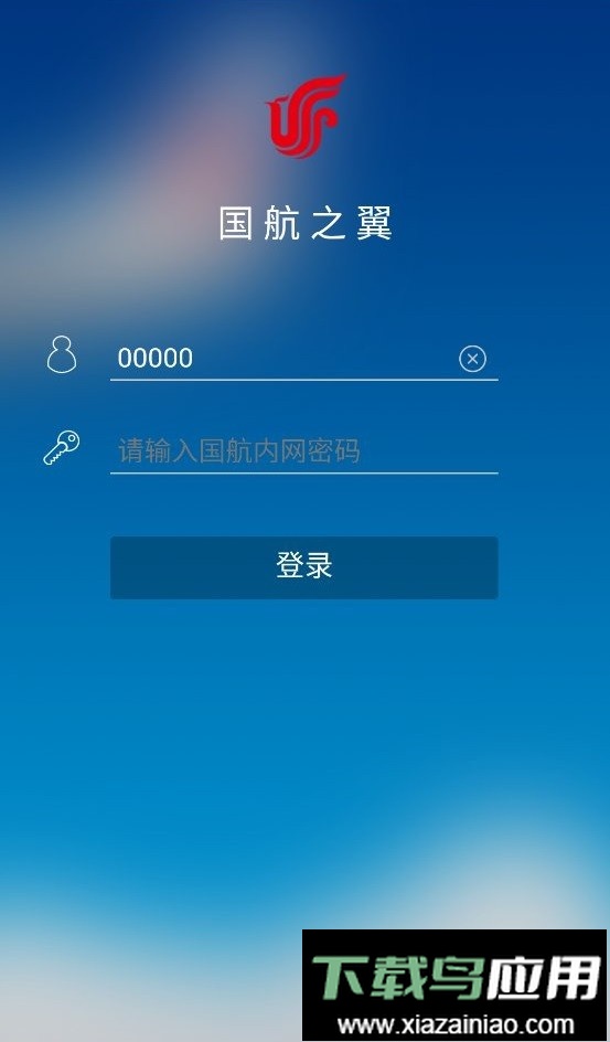国航之翼app官方版最新版截图1