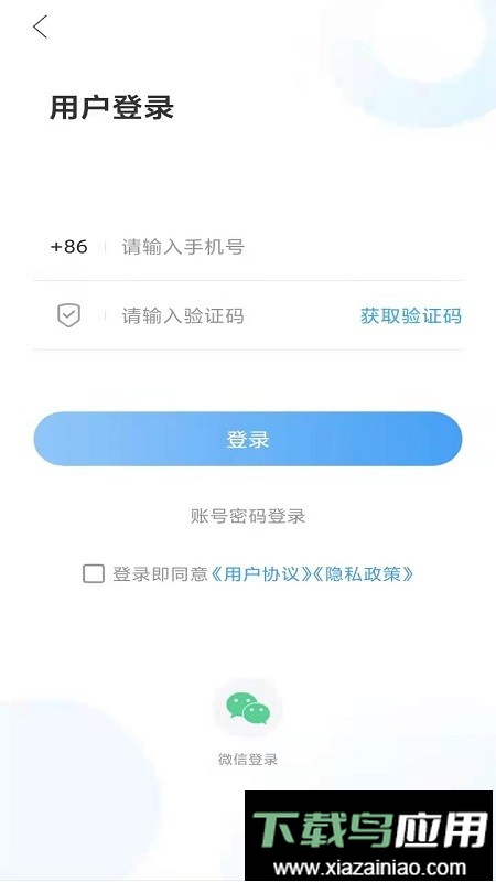 爱潍城客户端最新版截图1