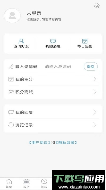 爱潍城客户端最新版截图2