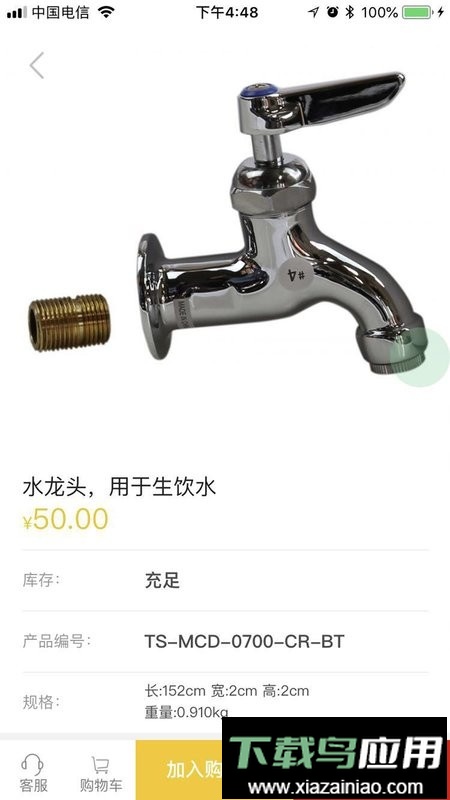 汉康再供应官方免费版截图