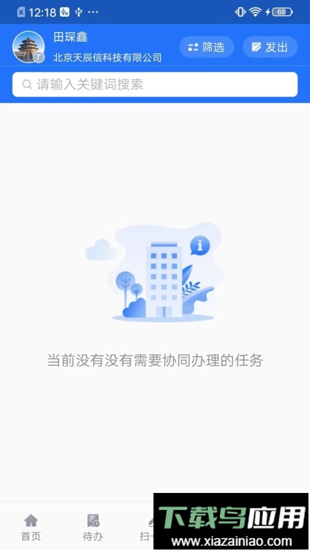 智慧建管一体化平台最新版最新版截图2