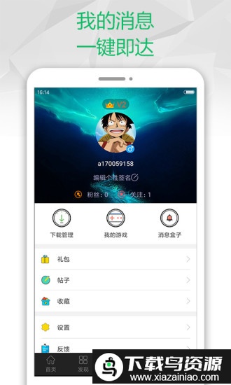 7723游戏盒2020年版本截图2