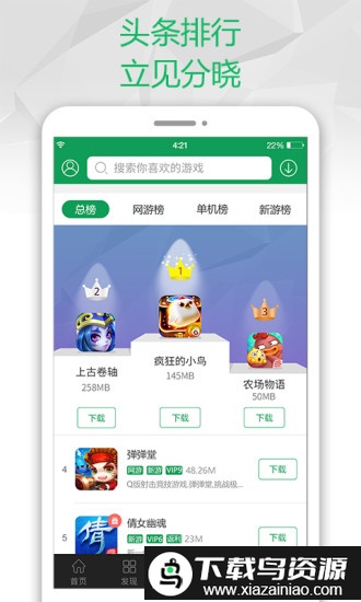 7723游戏盒2020年版本截图3