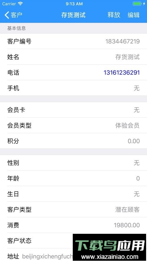 大明汇智app最新版截图2
