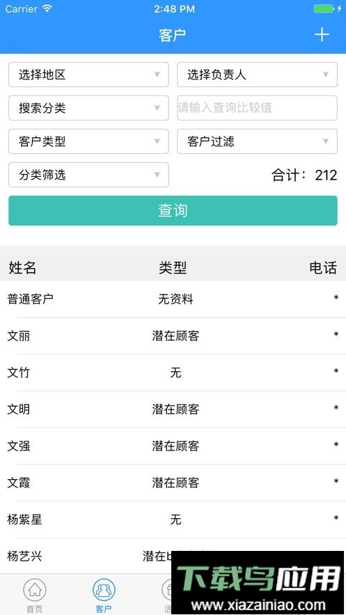 大明汇智app最新版截图3