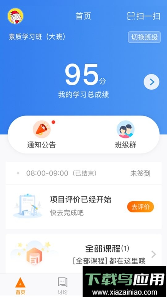 师训宝学员端最新版app最新版截图1