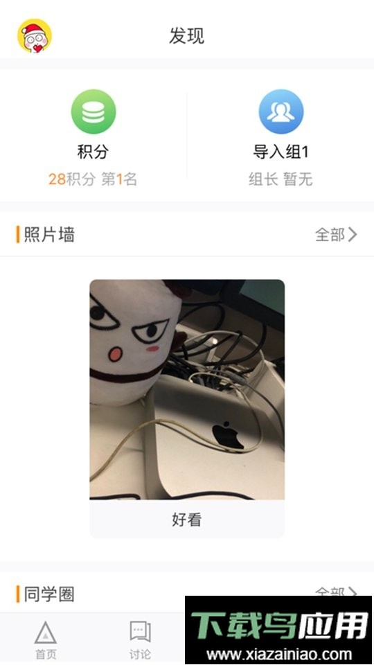 师训宝学员端最新版app最新版截图3