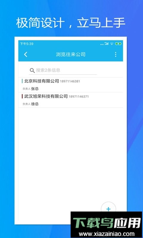 旭荣库存管理系统最新版截图2
