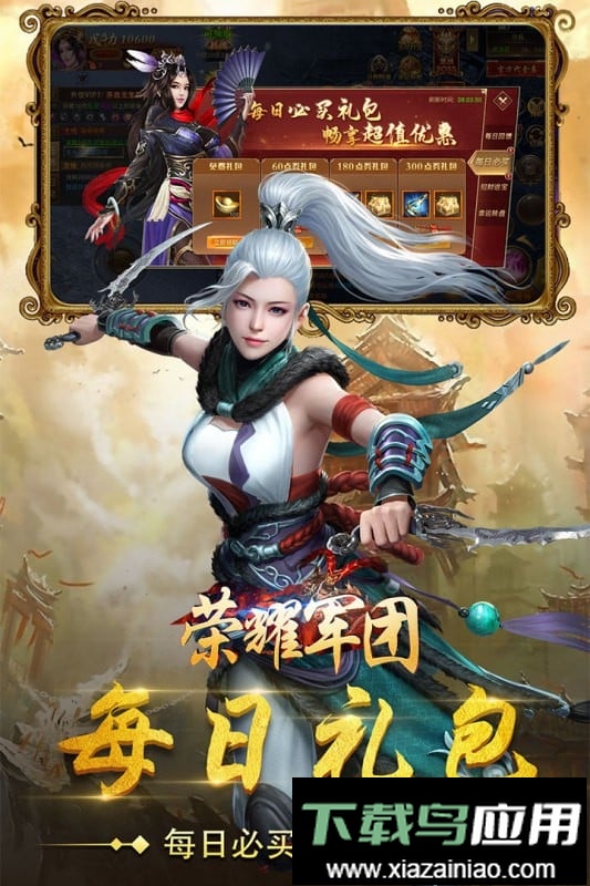 荣耀军团游戏最新版截图2