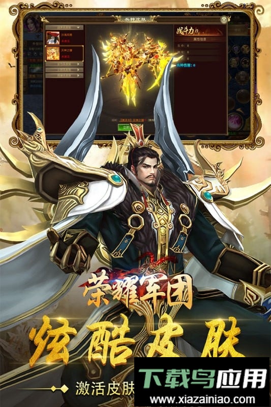 荣耀军团游戏最新版截图3