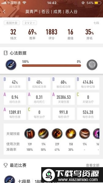 剑网3助手app截图4