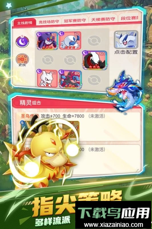 不败精灵手游官方版最新版截图3