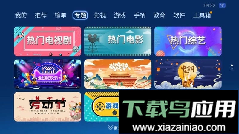沙发管家apk安装包截图2