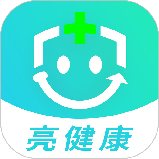 亮健康官方版