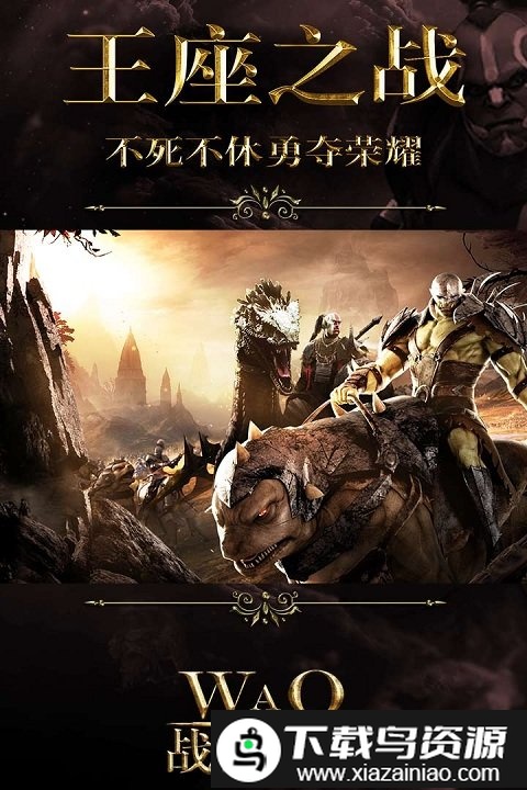 战火与秩序华为版截图