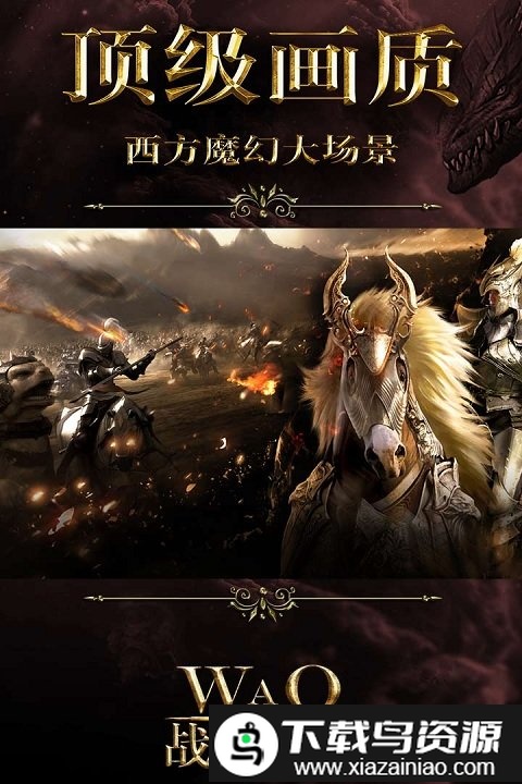 战火与秩序华为版截图