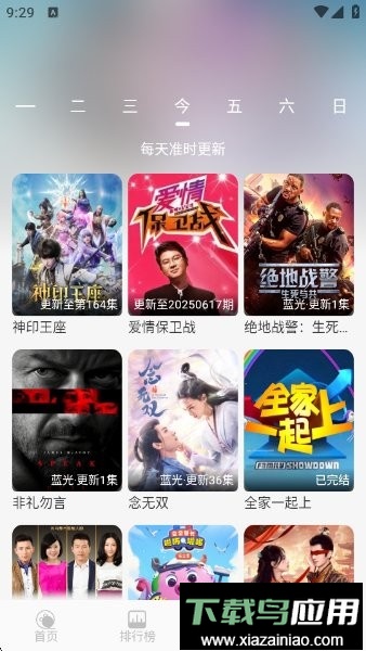 火猫影视手机版最新版截图1