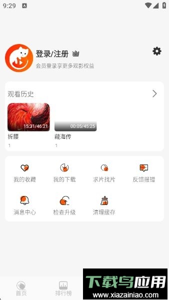 火猫影视手机版最新版截图4