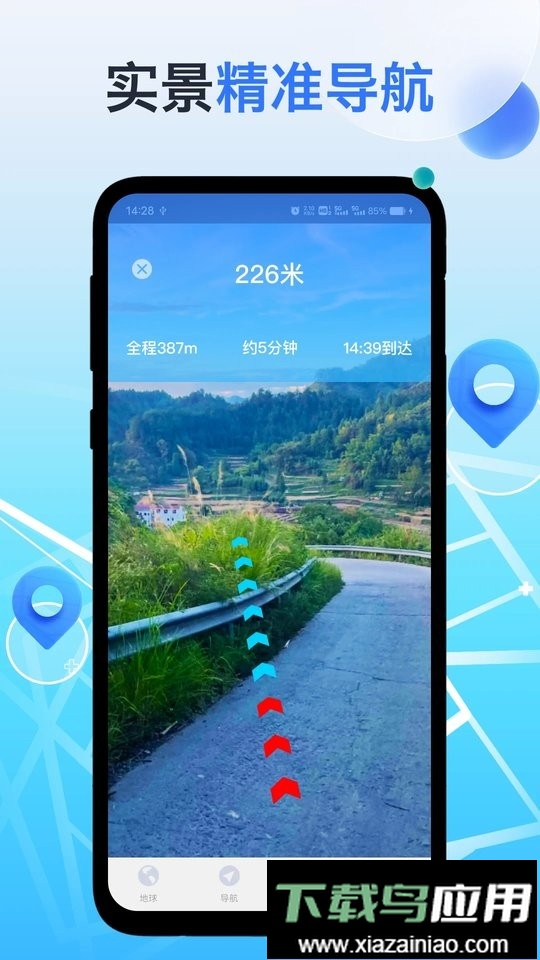 神舟地球导航2025最新版最新版截图4