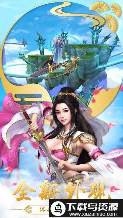 仙变3手游bt版截图1