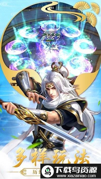 仙变3手游bt版截图2