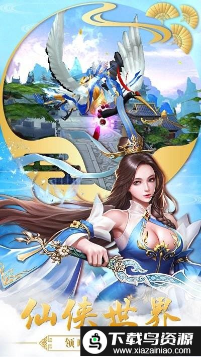 仙变3手游bt版截图3