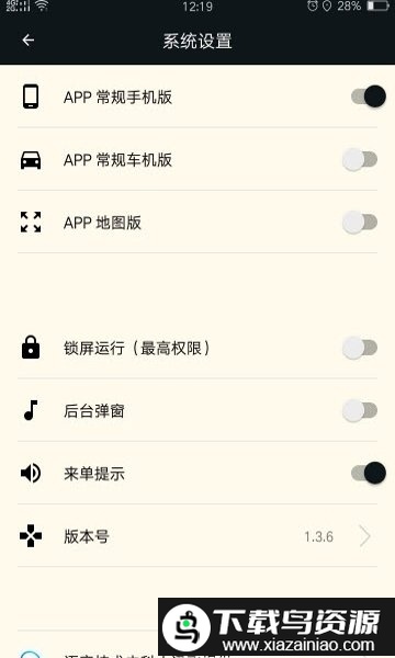 古城电召app截图1