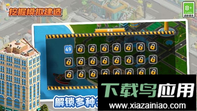 挖掘模拟建造小游戏最新版截图1