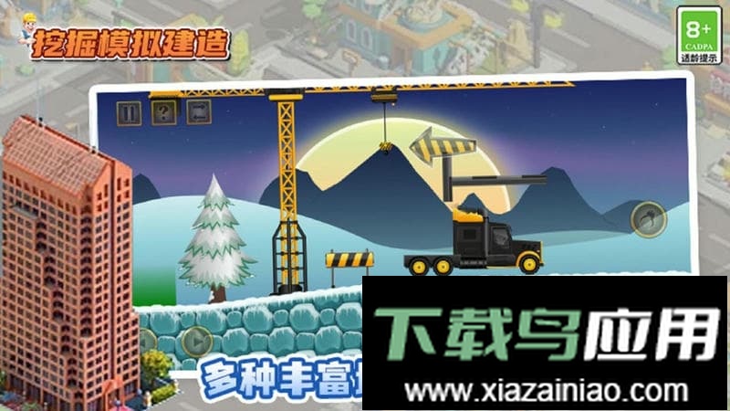 挖掘模拟建造小游戏最新版截图2