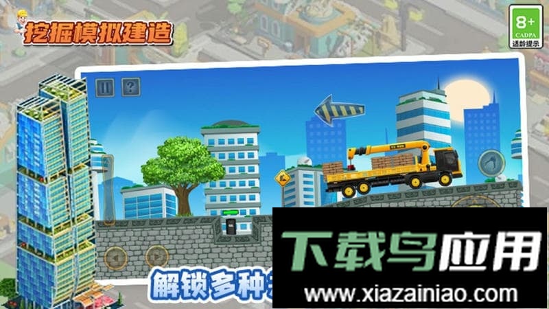 挖掘模拟建造小游戏最新版截图3