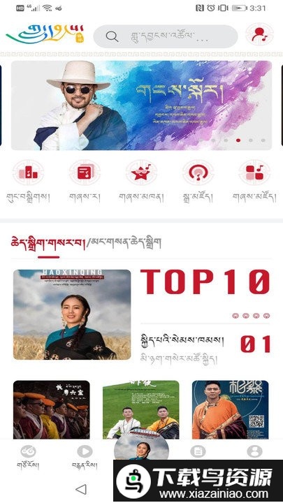 云藏搜索官方版截图3