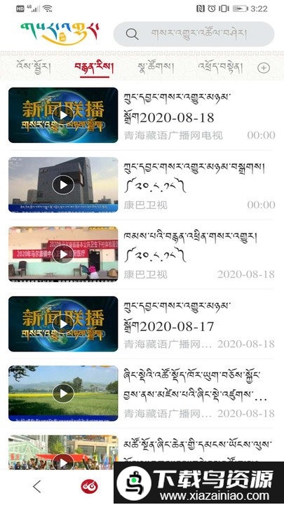 云藏搜索官方版截图4