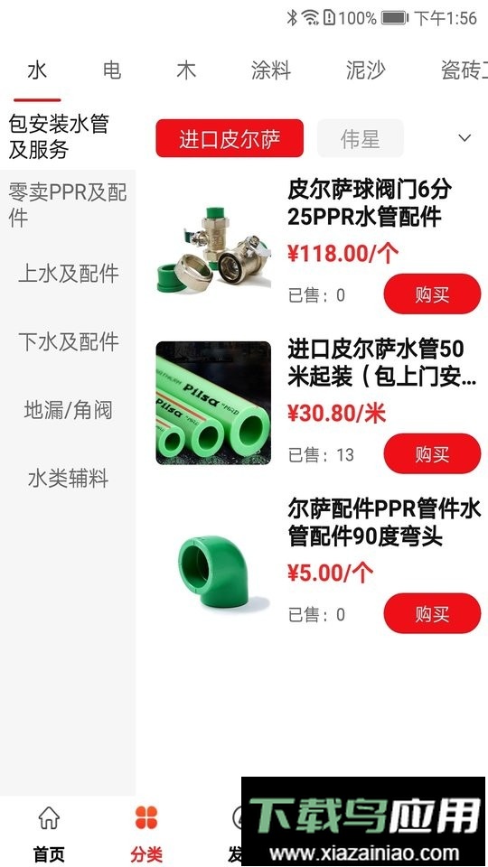 材圈圈平台截图