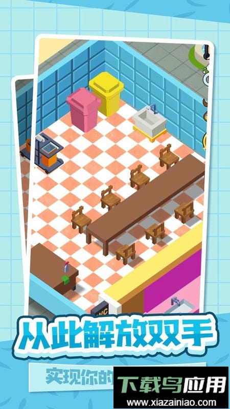 厕所也疯狂手游最新版截图1