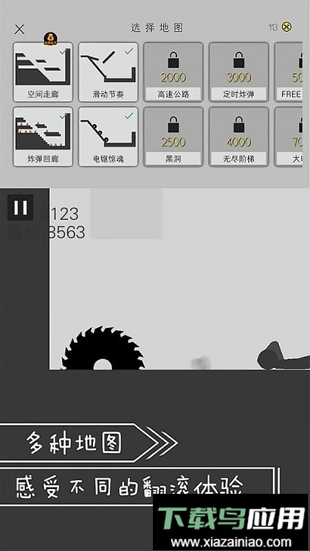 翻滚吧火柴人最新版最新版截图2