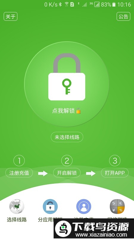 大香蕉解锁手机版截图2