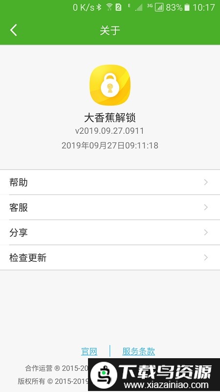 大香蕉解锁手机版截图3